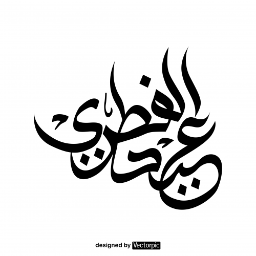 arabic calligraphy eid al-fitr black and white free vector