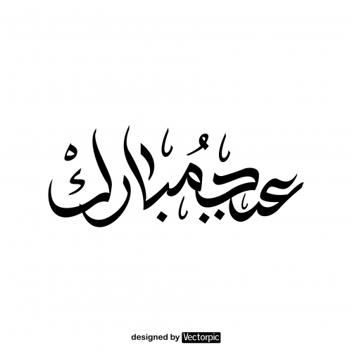 arabic calligraphy eid mubarak black and white free vector