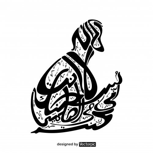 arabic calligraphy surah al-anbiya verse 87 black and white free vector