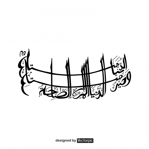 arabic calligraphy HR Muslim 1467 free vector