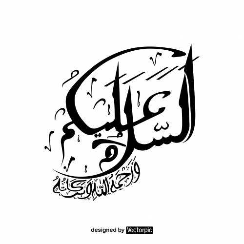 arabic calligraphy salam black and white free vector