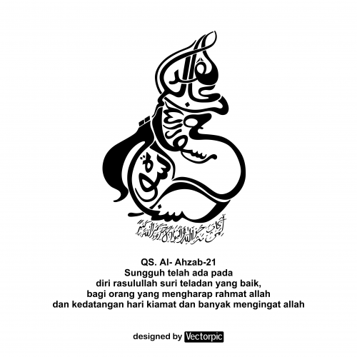 arabic calligraphy surah al-ahzab verse 21 free vector