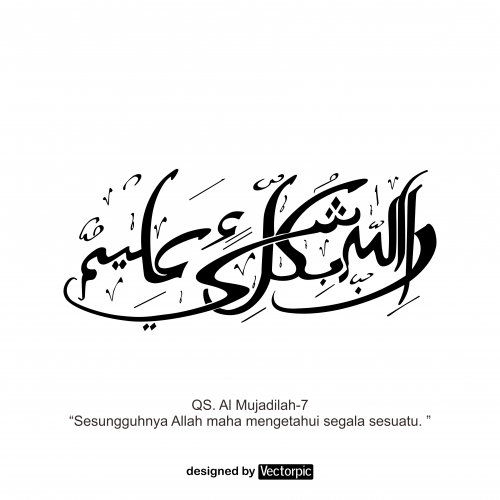 arabic calligraphy surah al-mujadilah verse 7 free vector