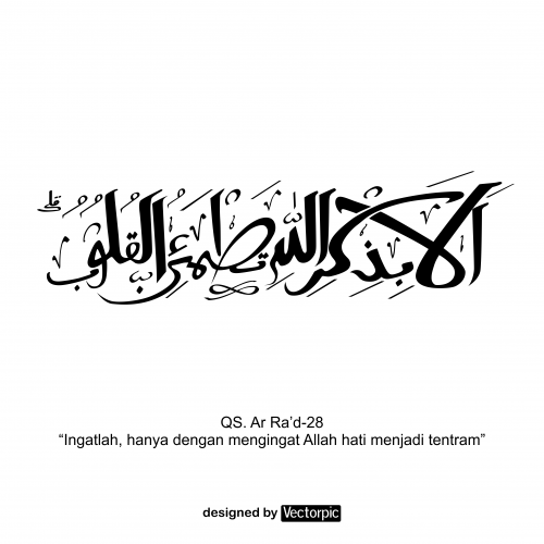 arabic calligraphy surah ar-ra’d verse 28 free vector