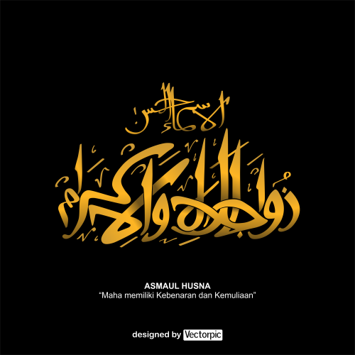 asmaul husna arabic calligraphy free vector